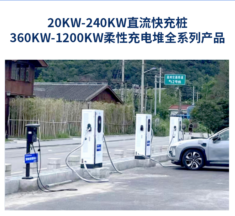 40KW-240KWֱ����䘶��360kw-1200KW���Գ�늶�ȫϵ�Юa(ch��n)Ʒ